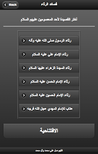 Free قصائد APK for Android