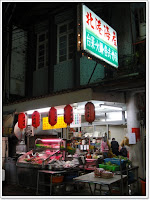 北港海產店 (已歇業)