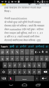 How to get Hamro Nepali Keyboard 1.6 mod apk for pc