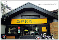 品田牧場(員林大同店) (已歇業)