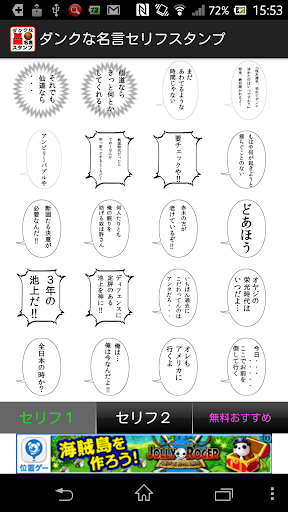 ダンクな名言セリフスタンプ