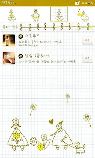 download 벼리의 꼬맹이 카카오톡 테마 free