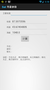 How to download 寻星参数 lastet apk for android