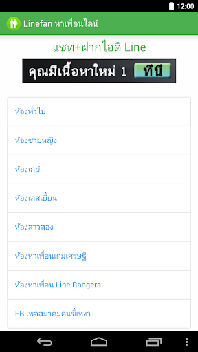 【免費生活App】หาเพื่อนไลน์ หาแฟน หาคู่ แชท-APP點子