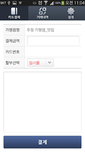 바로고 밴 Screenshots 2