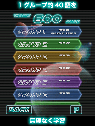 無料教育AppのTOEIC GalaxyWord|記事Game
