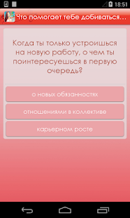 How to install Тесты для девушек 1.0.3 apk for laptop