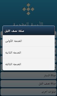 How to mod الأجبية Agpya 1.0 mod apk for bluestacks