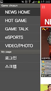 How to get 게임조선 _ 게임 뉴스 서비스 1.6 unlimited apk for laptop