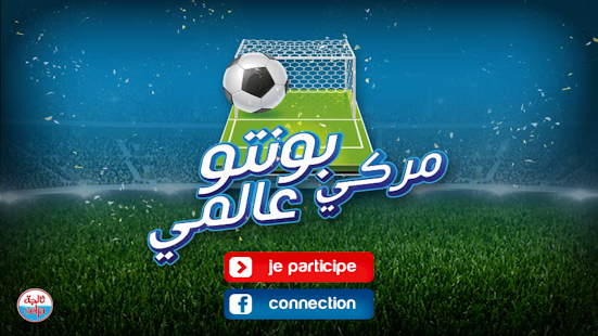 Free Selja - Marki Bountou 3alami APK