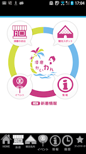 須磨海岸 Screenshots 0