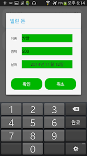 Free Download 미니대출장부 APK