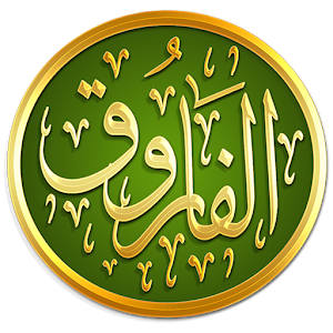 الفاروق.apk 1.8