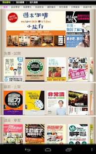 免費下載書籍APP|BookU趣看書 app開箱文|APP開箱王