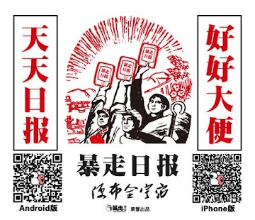 《华尔街日报》中文版安卓应用程序- Google Play Android 應用程式