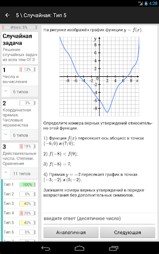 【免費教育App】ОГЭ Математика Lomonosov Club-APP點子