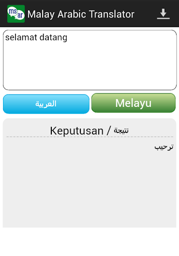 Malay Arabic Translator