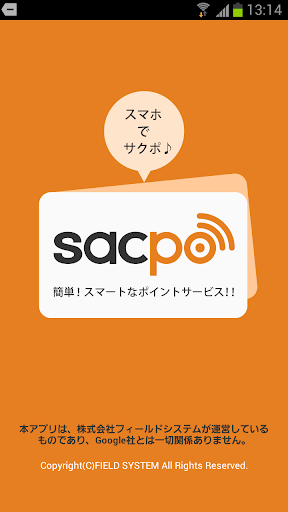 sacpo サクポ