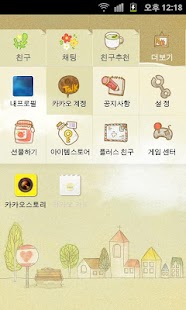 How to download The Love Station for KaKaoTalk 1.0 mod apk for laptop