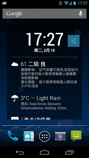 PM2.5-Dashclock 扩展