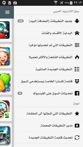 【免費工具App】سوق الاندرويد العربي-APP點子