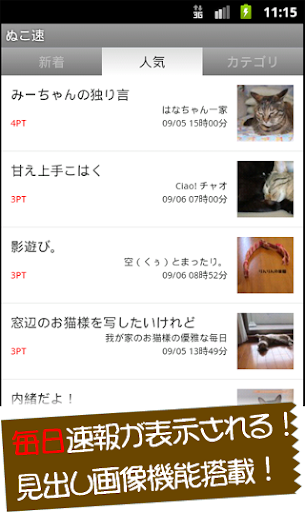 猫速‐猫の毎日新聞まとめブログRSSantena