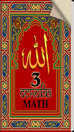 THREE BASES badwords poster 1