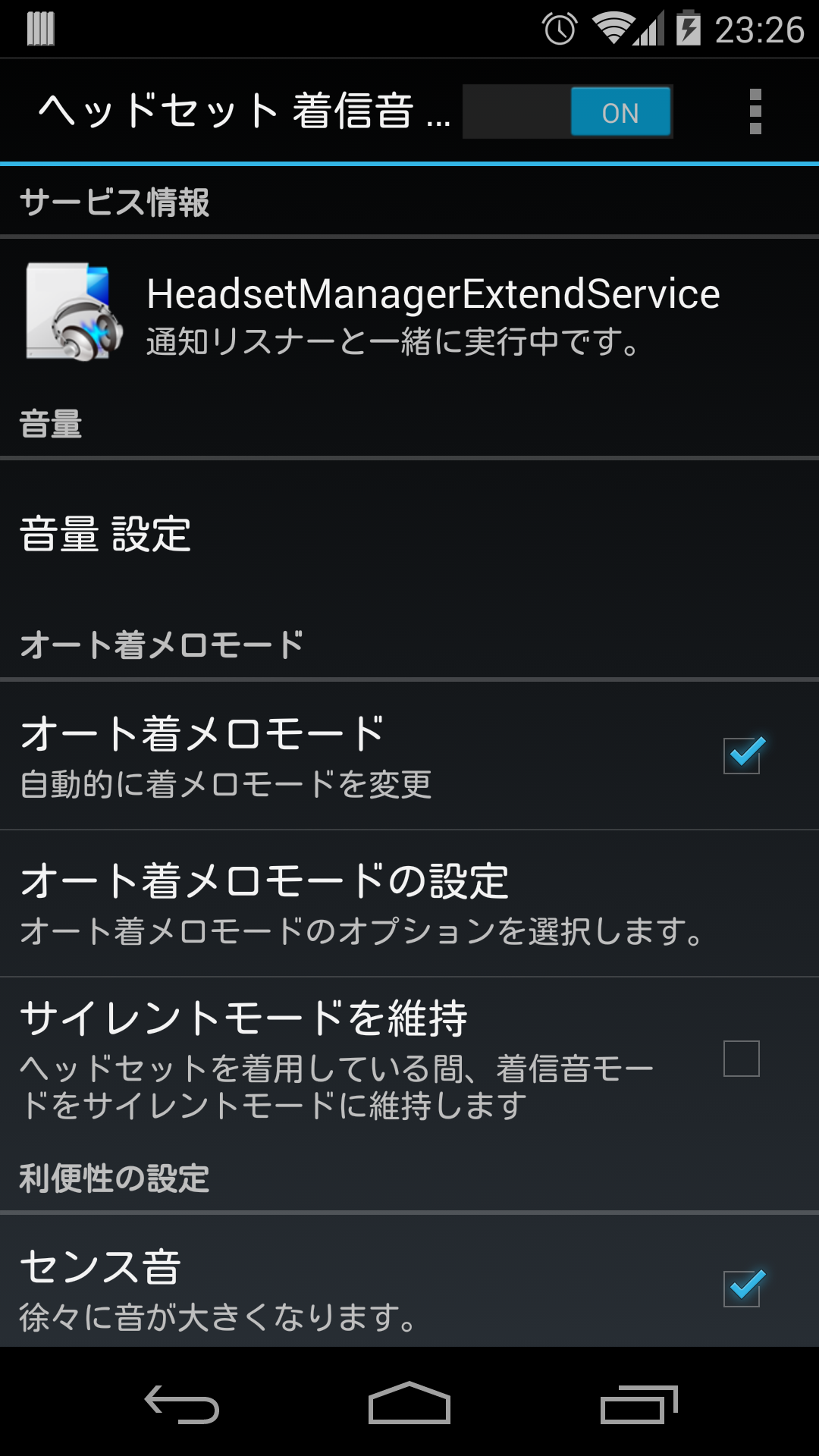 Android application Headset Ringtone Manager screenshort