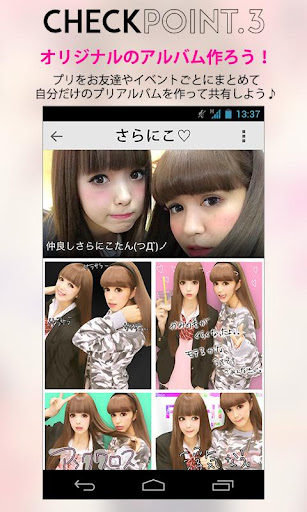 【免費攝影App】ピクトリンク - フリューのプリ画取得アプリ-APP點子