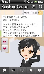 Sales Force Assistant（STD） Screenshots 0
