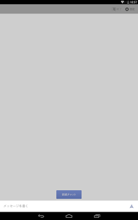 Door 匿名チャット Screenshots 5