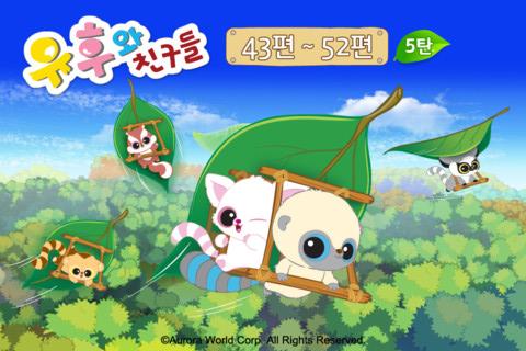 Android application YooHoo VOD 5 (S1, Ep.43~52) screenshort