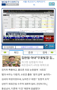How to download 한국경제TV (증권뉴스, 주식시세, 종목VOD) patch 1.2.0 apk for pc