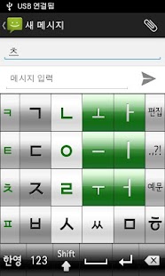 Free Nairo Hangul APK for Android