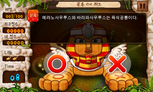 【免費教育App】깨비키즈 깨비 공룡탐험-APP點子