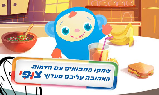 משחקים וכיף לתינוק: חבר מצחיק