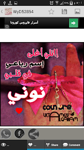 How to install اسمك في صورة 1.7 unlimited apk for laptop