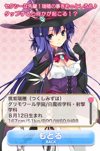 Download 無料美少女恋愛ゲーム マジカマジカ お試しver 瑞穂編 Apk Latest Version Game By More G For Android Devices