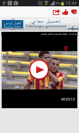 免費下載媒體與影片APP|Vidéothèque Tunisie app開箱文|APP開箱王
