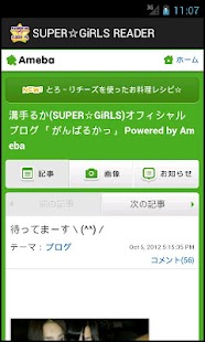 How to install SUPER☆GiRLS Reader 1.2 apk for android