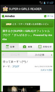 How to mod SUPER☆GiRLS Reader 1.2 unlimited apk for bluestacks