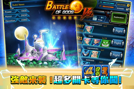 【免費角色扮演App】Battle of Gods-APP點子