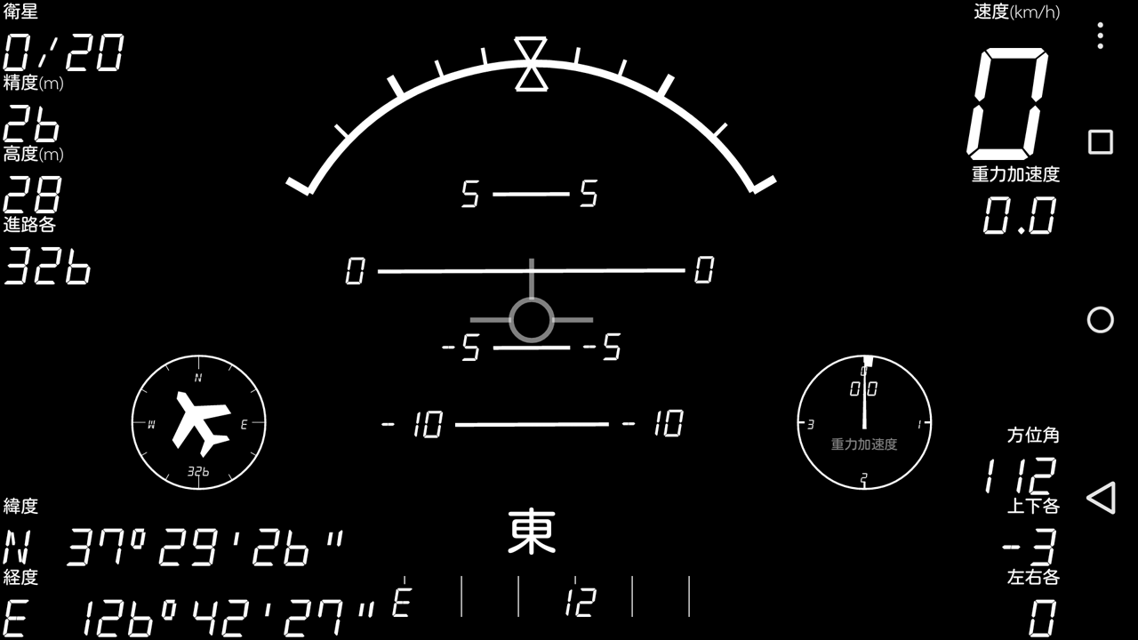 Android application Dashboard Air Pro screenshort