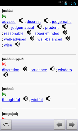 【免費教育App】English<->Armenian Dictionary-APP點子