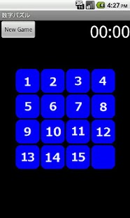Numbers Puzzle Screenshots 2
