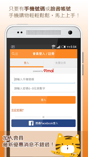 【免費購物App】Zakka雜貨網:趣味創意雜貨-APP點子