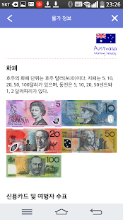 Lastest 호주 워킹홀리데이 노트 APK for Android