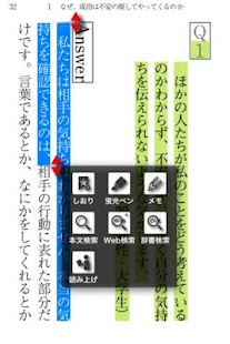 不安な人ほど成功する　成功への習慣術　ポジティブ・マインドに Screen 2