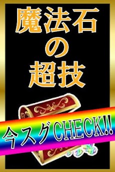 パズドラチャレンジ 魔法石を無料で手に入れろ Androidアプリ Applion