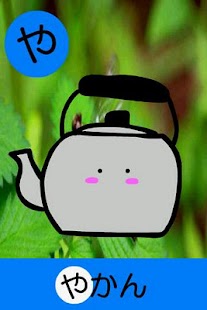 Lastest Study Hiragana APK